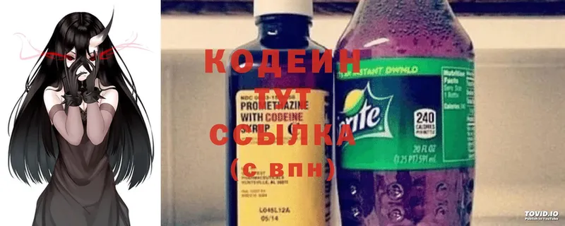 продажа наркотиков  Бирск  Кодеиновый сироп Lean Purple Drank 