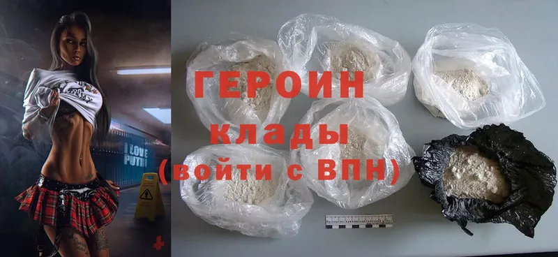 ГЕРОИН Heroin  где найти   Бирск 